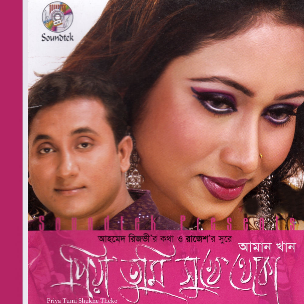 Aman Khan