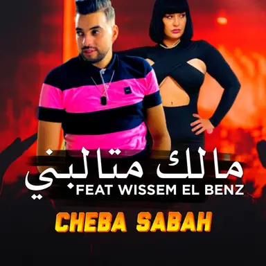 Cheba Sabah