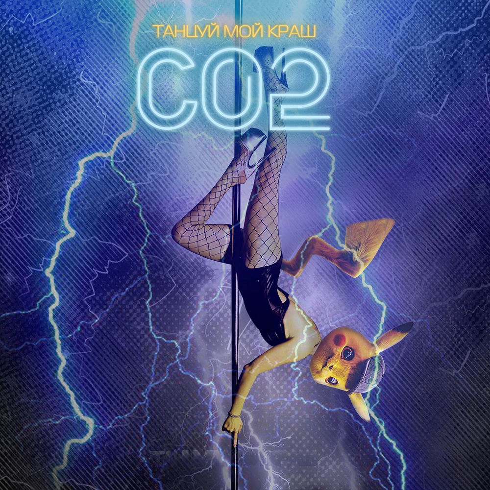 CO2