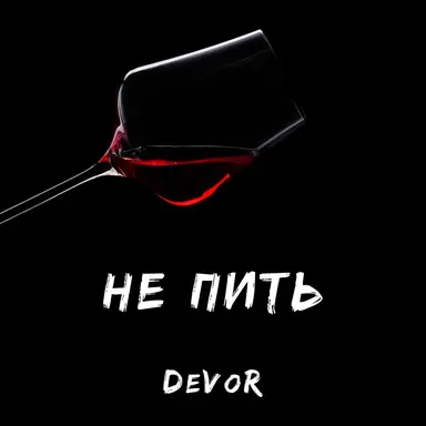 Devor