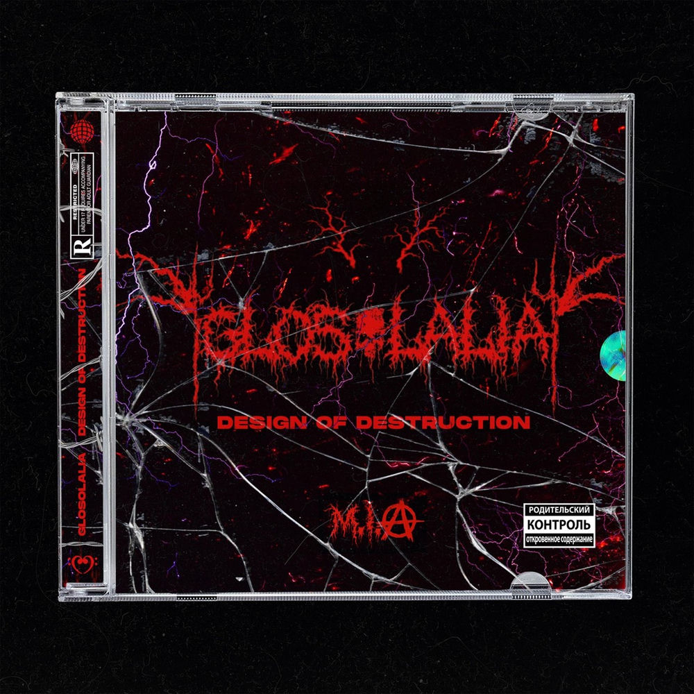 Glosolalia