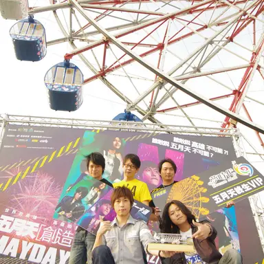 MAYDAY