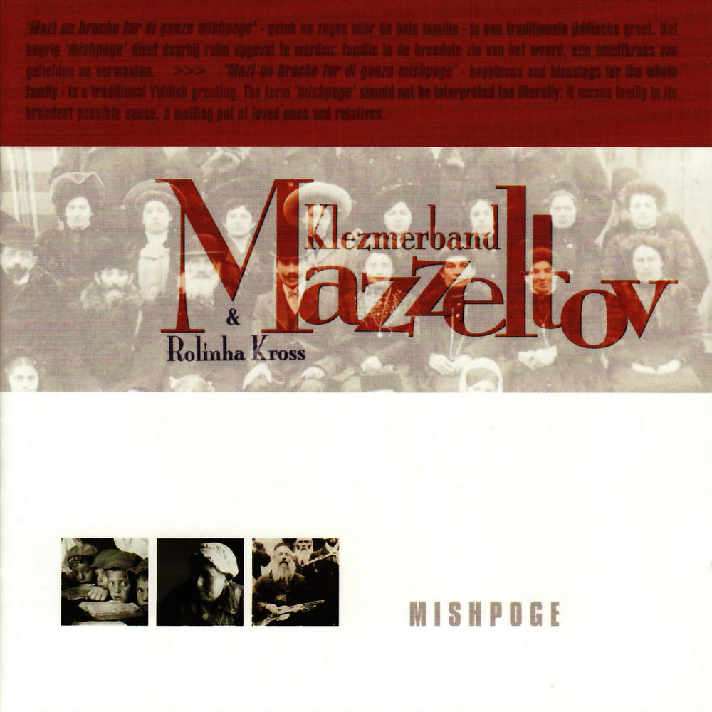 Mazzeltov