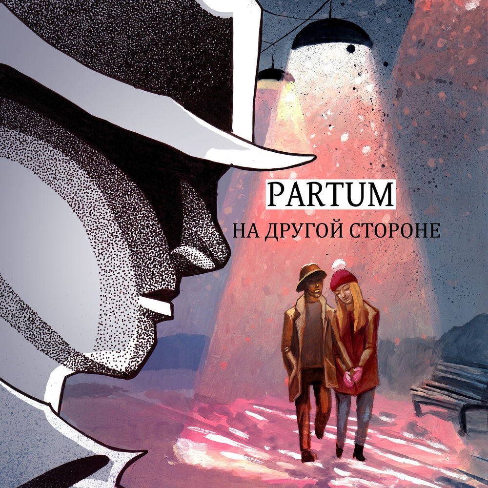 Partum
