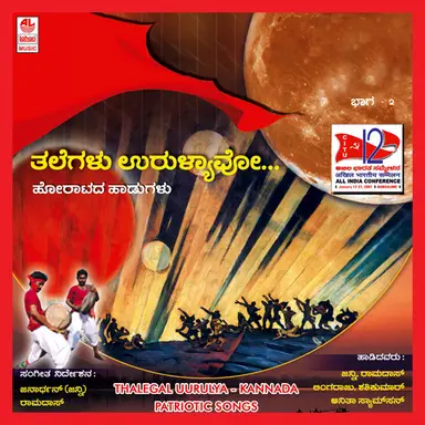 Ramdas