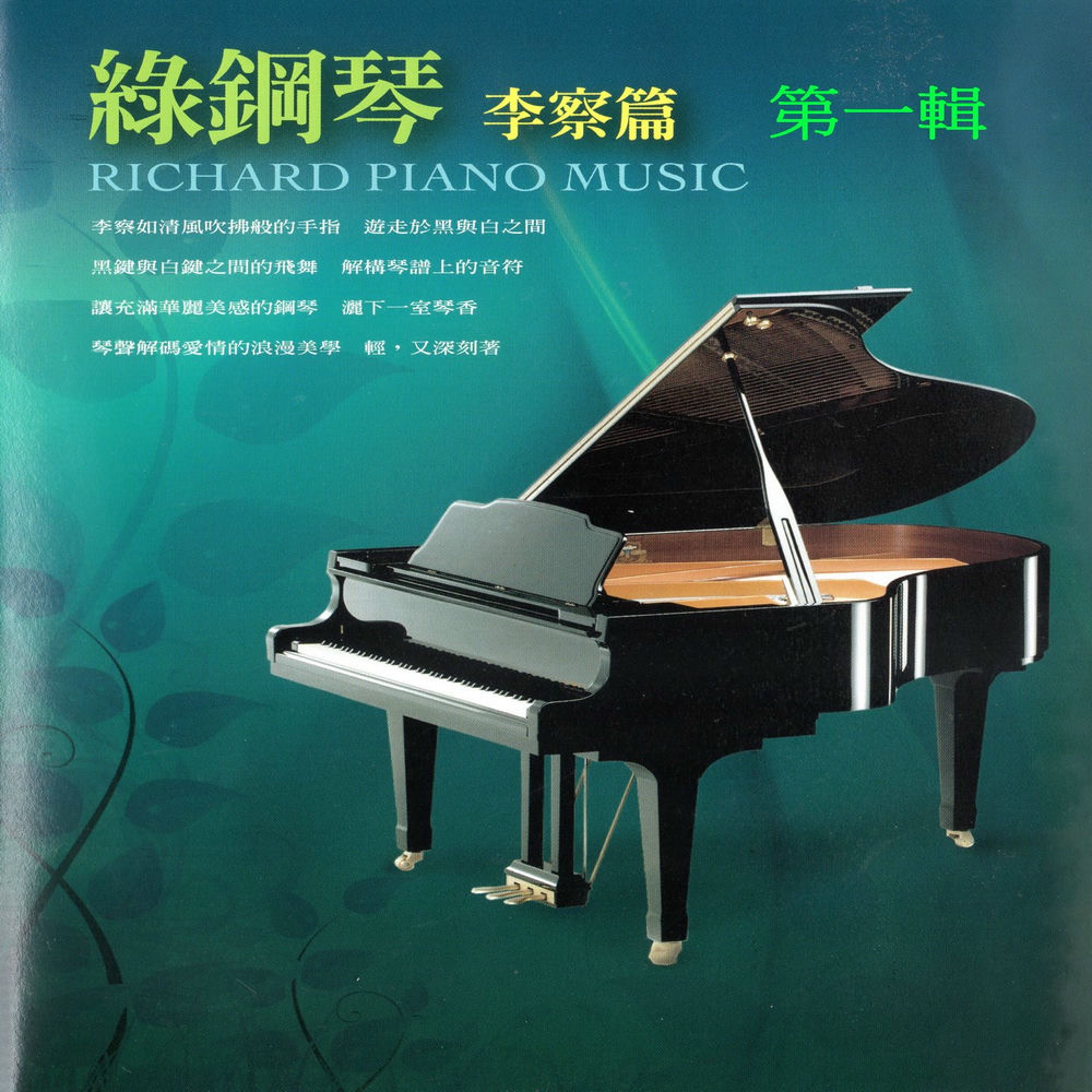 Richard