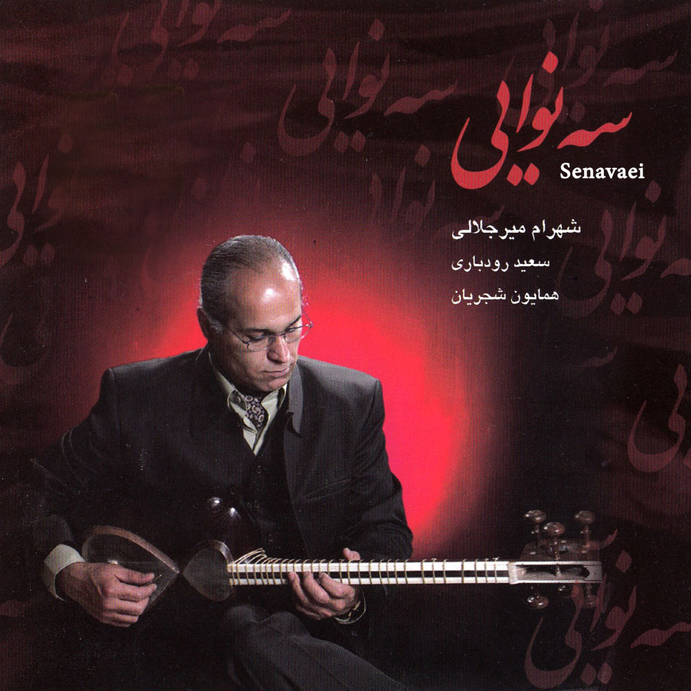 Shahram Mirjalali