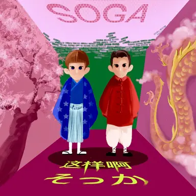 Sweet King