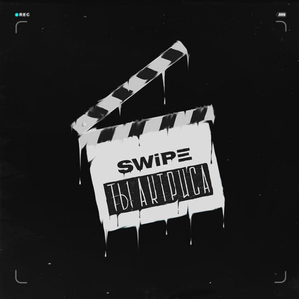 Swipe