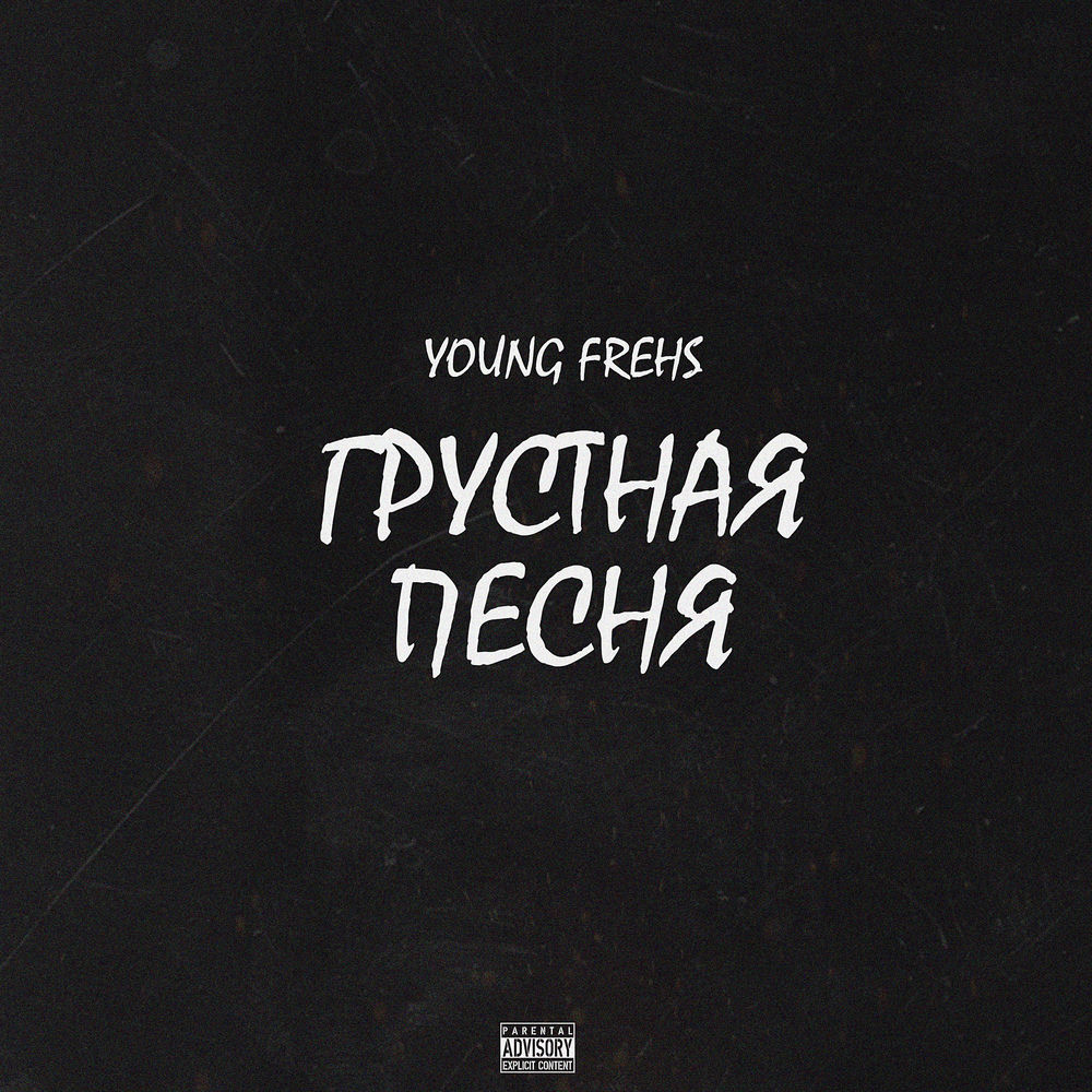 Young Fresh